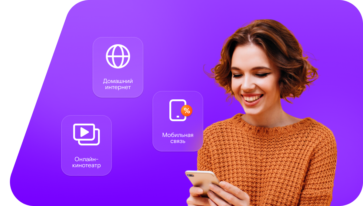 Промо-тарифы Ростелеком в&nbsp;село Янурусово (Республика Татарстан)